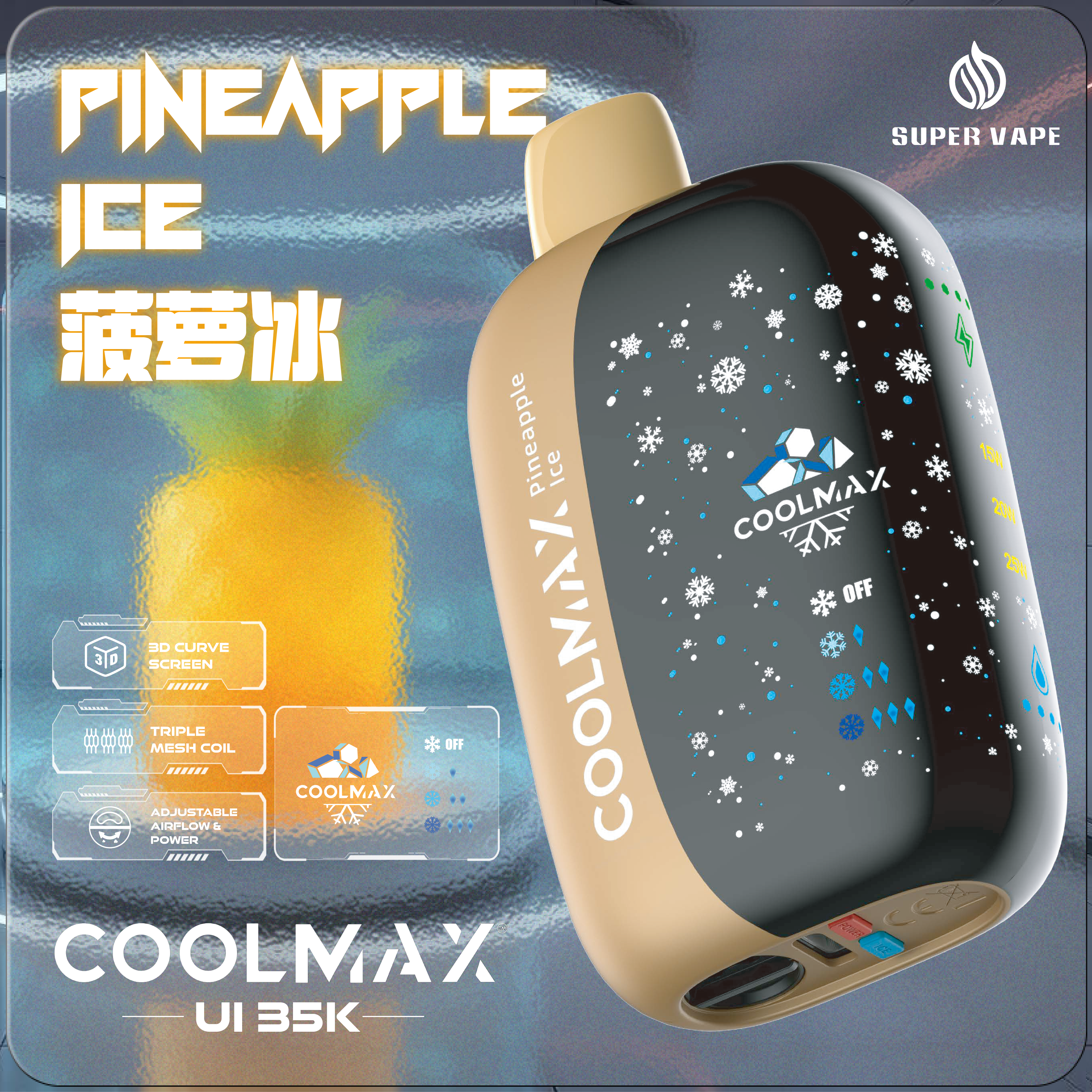 CoolMax UI35000